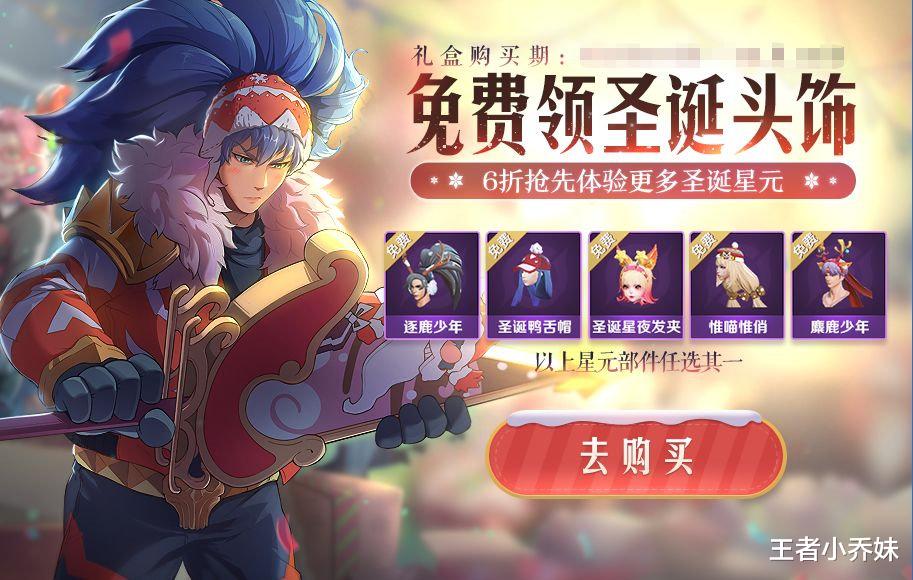 关羽|镜匿光追影者特效首曝，圣诞限定返场2选1，关羽新皮肤骑电驴