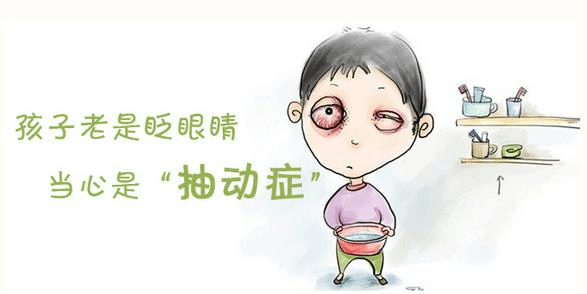 小儿推拿杨晓|小儿推拿杨晓:宝宝频繁挤眉弄眼秽语莫忽视,警惕小儿抽动症!