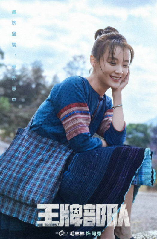 肖战|《王牌部队》阿秀，还未上线就成焦点，比肖战大5岁，演坏人出名