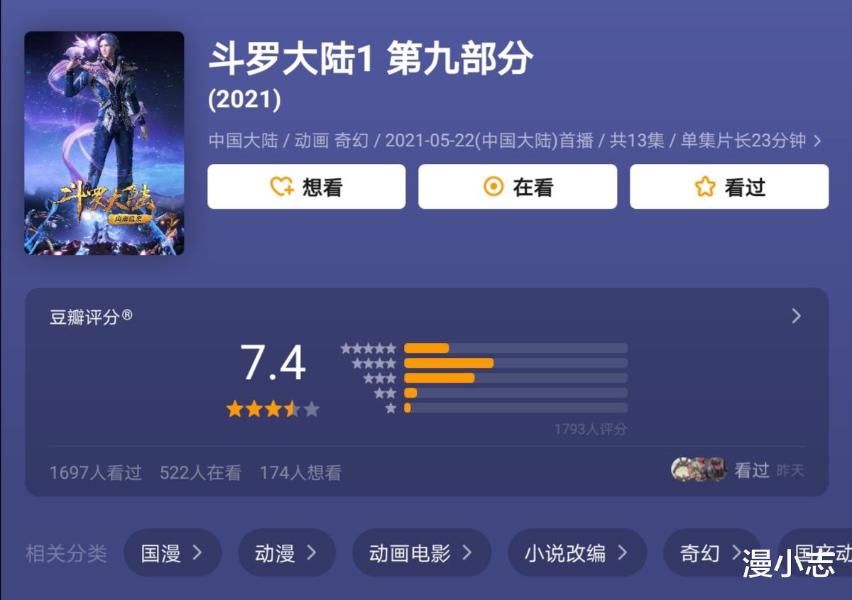 acgn漫评|《凡人修仙传》年番定档，斗破紧随其后，年番能让国漫崛起吗