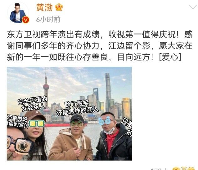 黄渤|黄渤凌晨回应与异性逛街,晒照力证清白,称挽手女生是经纪人