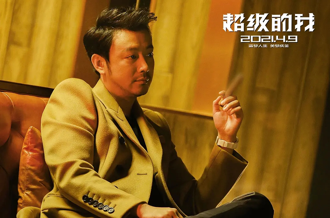超级的我|《超级的我》不一样的剧情表现，从梦境到现实，你能读懂多少