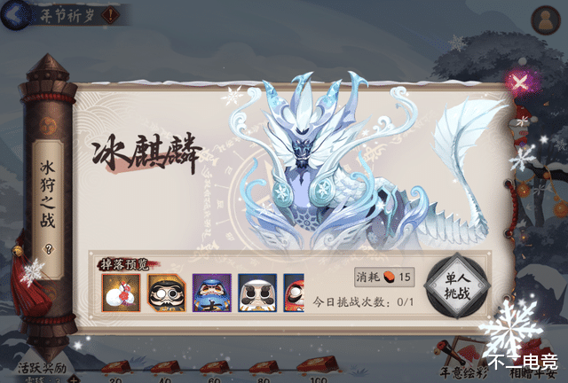 阴阳师|阴阳师：年末活动——年节祈岁上线，彼岸花活动皮肤返场