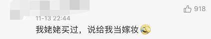 北京市|太坑了！男子直播间“捡漏”23万买了一堆……网友：姥姥买过，说给我当嫁妆