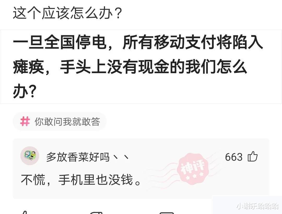 神回复|神回复：马云判断未来房价会成白菜价，是基于什么逻辑？神评亮了