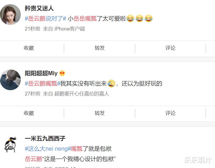 岳云鹏|岳云鹏春晚失误了,嘴瓢反而引来观众大笑,反响堪比专业歌手