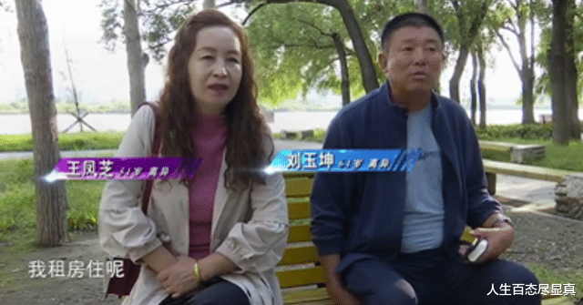 吉林61岁大爷相亲惨败,大妈全程斜眼:没钱没房,没有男人味