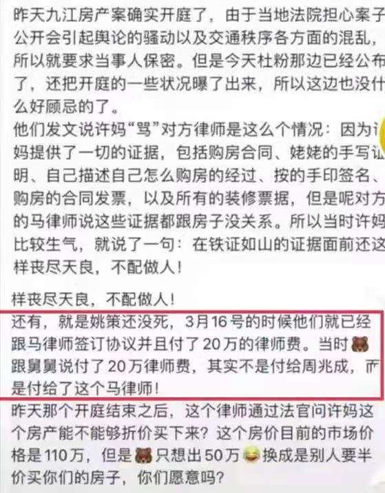购房置业|郭威舅舅发言，房产不会和解，哪怕是要回来低价卖掉