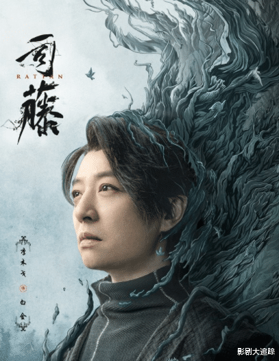 李木戈|《司藤》导演李木戈再出新剧，搭档造型新秀李萌展现吸血鬼之魅力