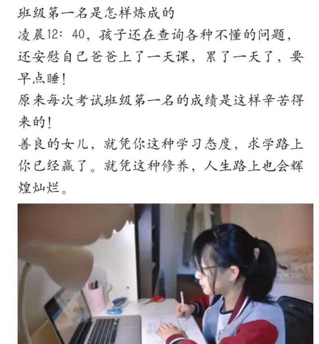 学习方法|初中考第一名，熬夜到天亮，网友：高中成绩要下降