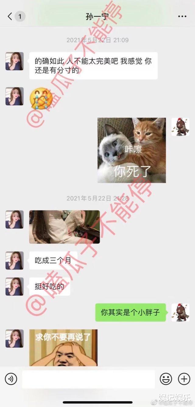 孙一宁|王思聪曝孙一宁私下“特写照”，孙一宁没反攻，动态疑透露缘由