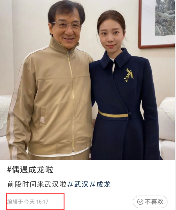 黄景瑜|网友晒与成龙合照？头发稀疏发际线后移明显，举止亲密引热议