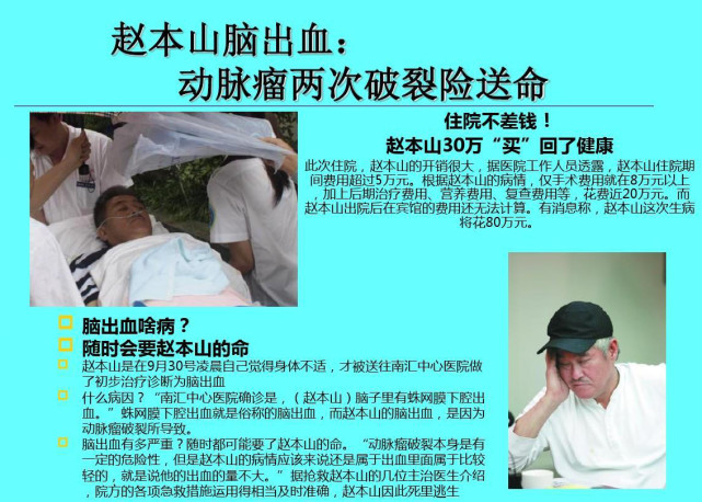 赵本山|赵本山身体近况曝光,被女儿气到犯病,曾脑出血病危立下遗嘱