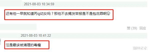 吴亦凡|业内称吴亦凡事件是娱乐圈冰山一角：他比较倒霉，还有更恶劣的