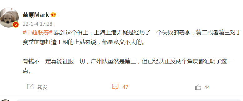 上海海港|恒大不给？媒体人：上港经历了一个失败的赛季，有钱也不一定能征服一切
