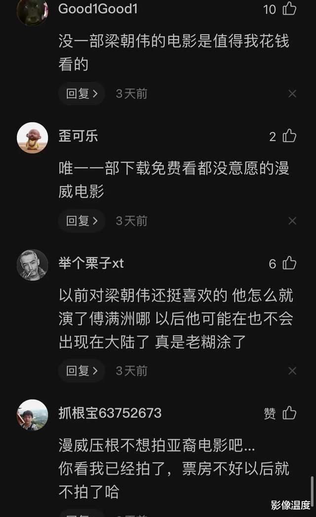 尚气与十戒传奇|《尚气》：一部动机邪恶的电影，国内谁在疯狂吹嘘？真相彻底打脸