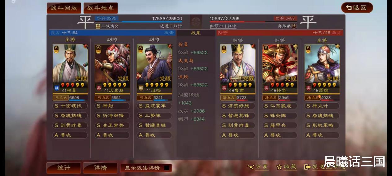 程昱|黑科技系列之“法神程昱”毁天灭地