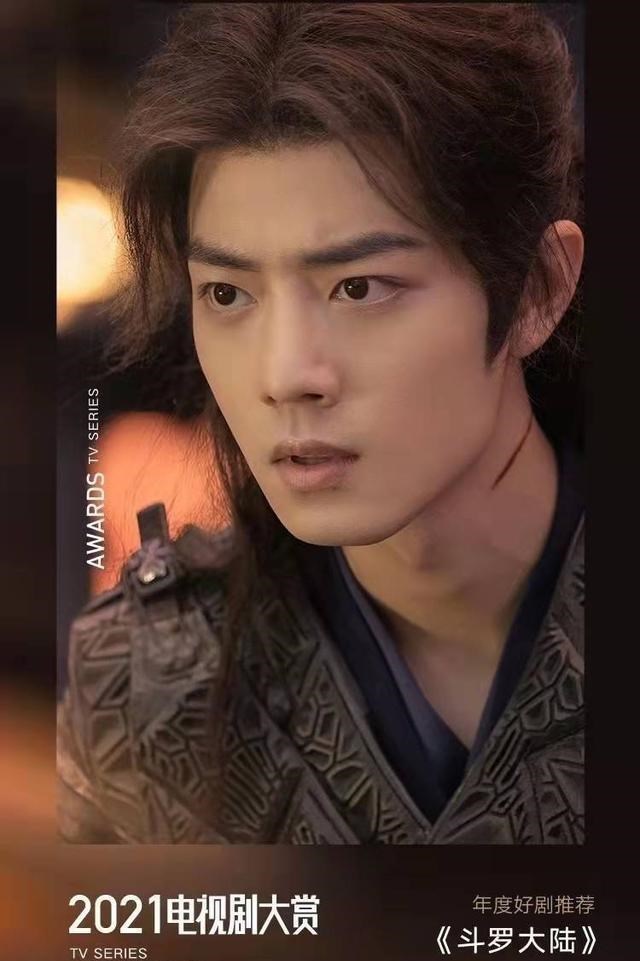 肖战|年度好剧推荐，肖战为唐三打call：意义不同凡响！