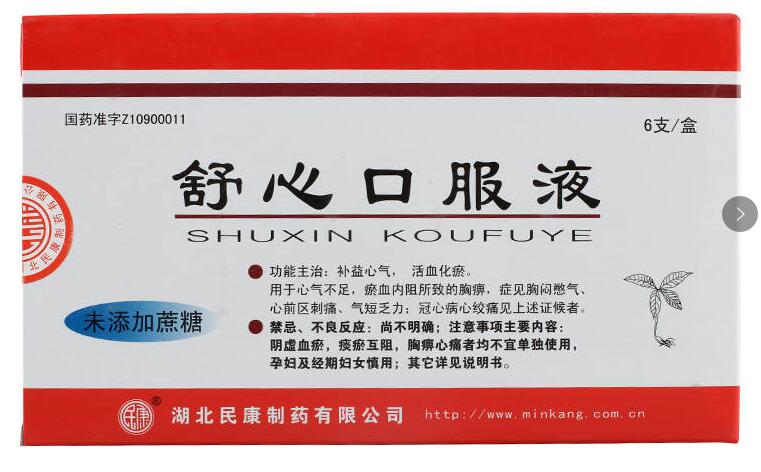 冠心病|退休院长透露：中年病的10种“救星”中成药，年过50要收藏
