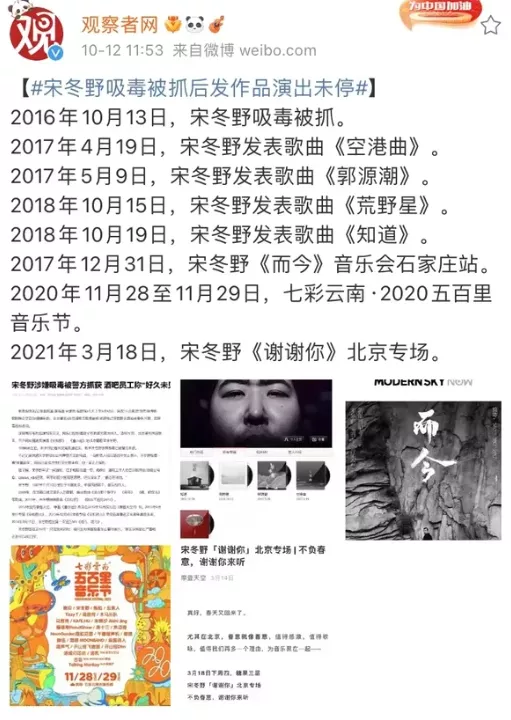 不二小青年 郑爽偷逃税被罚2.99亿后，“幕后黑手”也终于“落网”了！