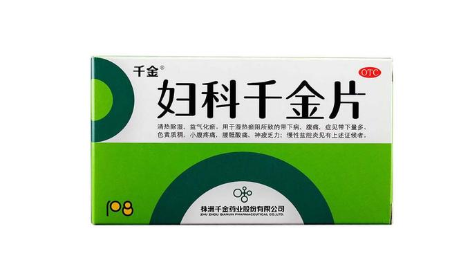 医生在线說|【妇科中成药大全，建议收藏】