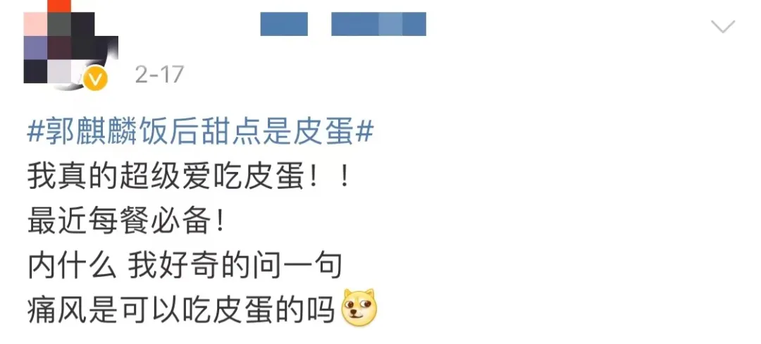 町芒评测 《赘婿》里郭麒麟带火了皮蛋！痛风的他到底能不能吃这口？