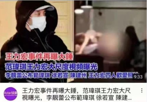 杉杉来了|王力宏事件仍在发酵,By2孙雨被爆吞药自杀,徐若瑄再发文澄清