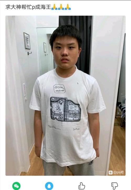 舜网 笑死了：果然PS大神从未让我失望过哈哈哈！