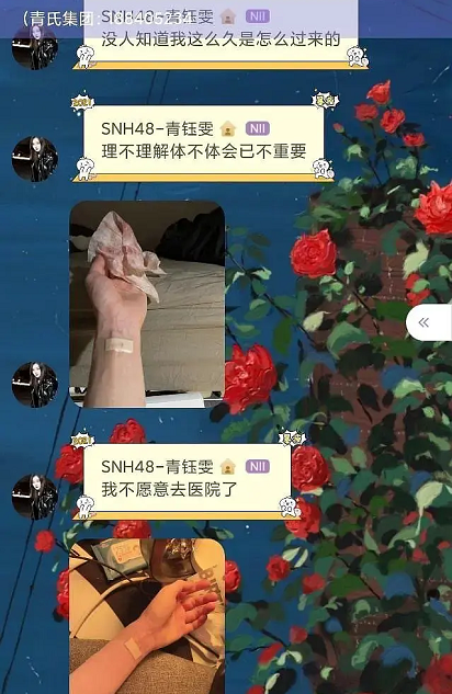 谭晶|24岁青钰雯直播割腕！向粉丝诉苦不愿就医，反复称自己“很痛”