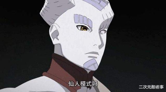 漩渦鳴人|博人傳65話：桃式再次附體博人，鳴人、鹿丸遇險，川木覺醒新瞳術