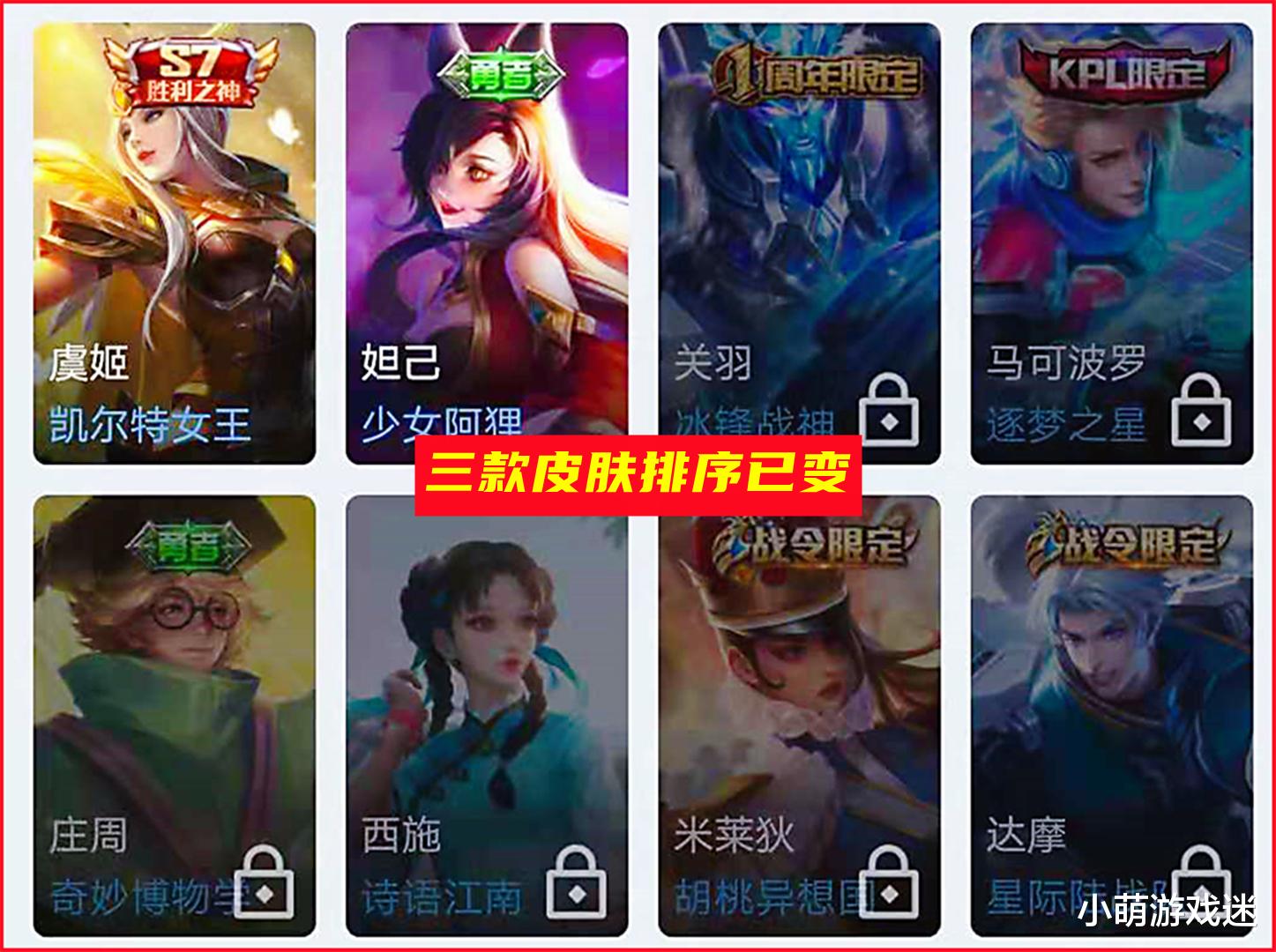 发型|开黑皮肤归属尘埃落定，限定专属、活动专属官宣，返场皮肤加至三款