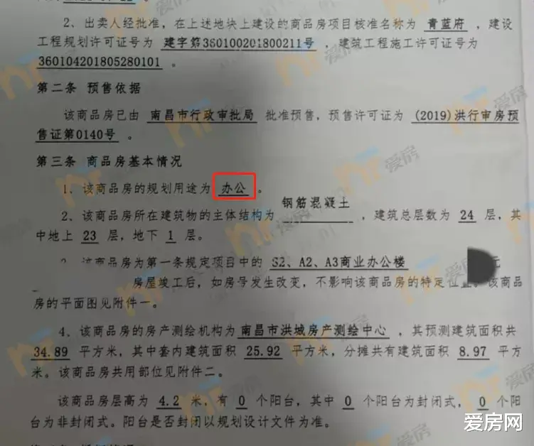 二手房|退房！公寓变办公、层高严重缩水！南昌绿都青云府交房一拖再拖！