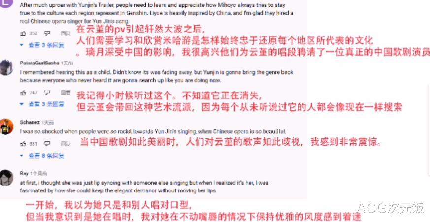 原神|原神云堇带动海外京剧热，CGTN两年前的视频，因此涨了十几万播放