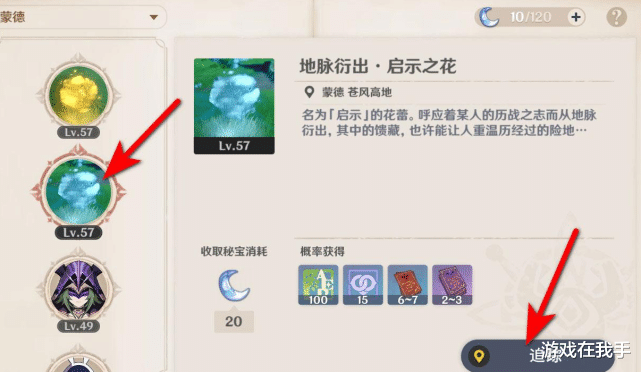 原神|原神:别再浪费经验书了,很多人都会犯的错误,耽误游戏体验!