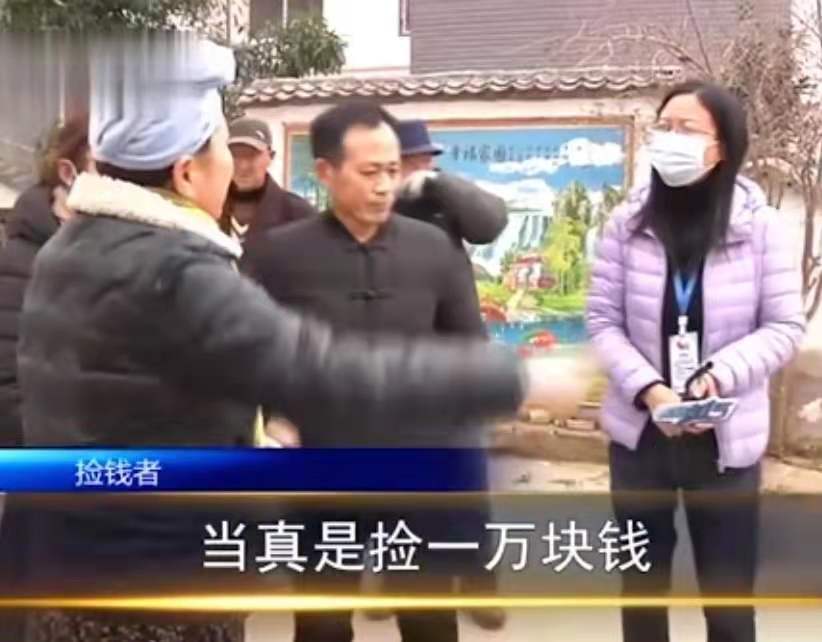 交易 女子刚取4万块钱丢了，得主说只有1万，剩余的3万块钱哪去了？