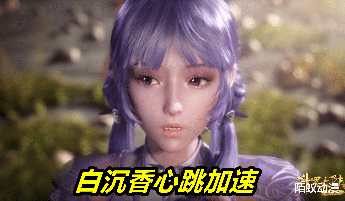 马红俊|斗罗：谁说白沉香不“颜控”？有谁留意她的反应，脸红心跳真过分