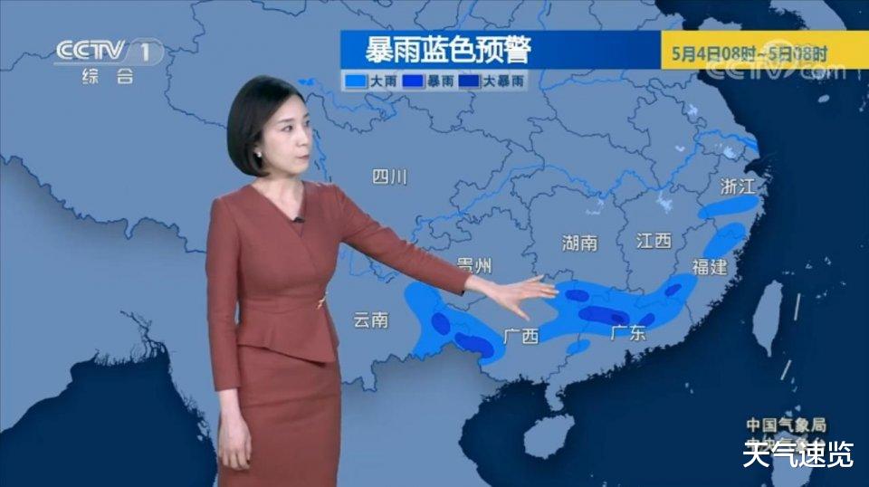 天气速览 南方雨势依旧猛烈，暴雨 大暴雨频繁出现，并伴有强对流天气