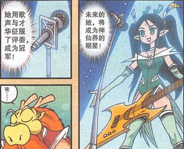 漫画|龙女婚后“儿女双全”为降龙“日夜操劳”，降龙游手好闲逍遥快活