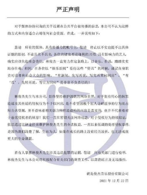 林俊杰|真有瓜？林俊杰发声明后网友再次喊话：我还在等待
