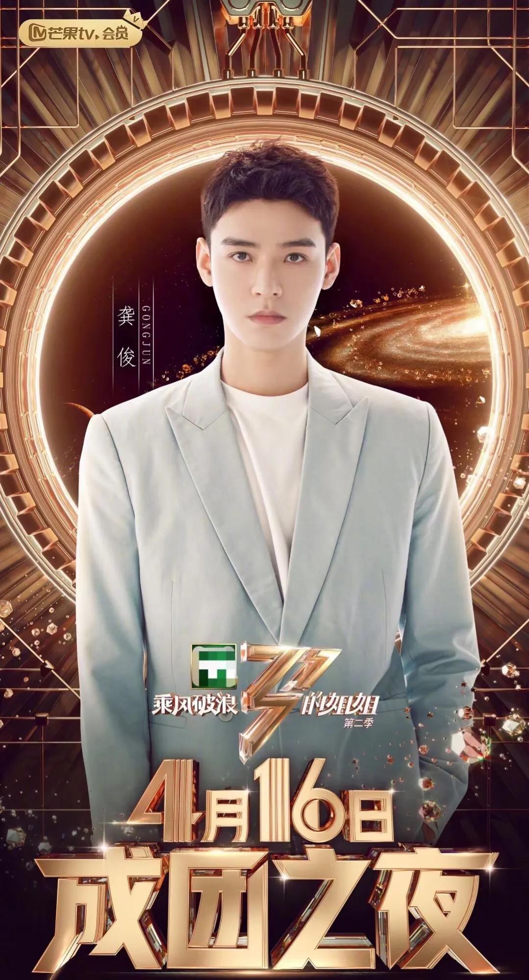 披荆斩棘的哥哥|网传《披荆斩棘的哥哥》成团夜由直播改为录播,张艺兴有望加盟,还有神秘嘉宾出现