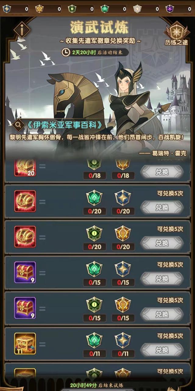 剑与远征|剑与远征：小团本开战了，新增种族应援，蛮族迎来强外援要翻身？