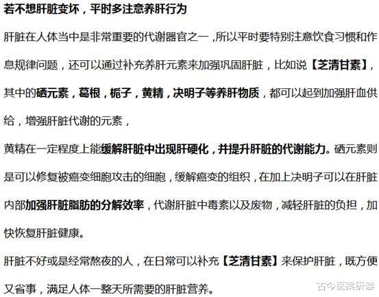 枸杞|女老师肝癌离世,医生坦言:枸杞和“它”一起泡开,无异于服毒