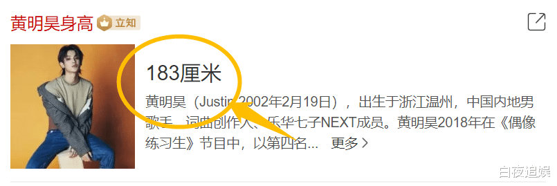 龚俊|龚俊身高不止186cm？上《极限挑战》遇到黄明昊，真实身高差很显显然