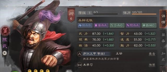 小翔很忙|三国志战略版：吴国没有必培养的四星神将？有！强烈推荐这三武将