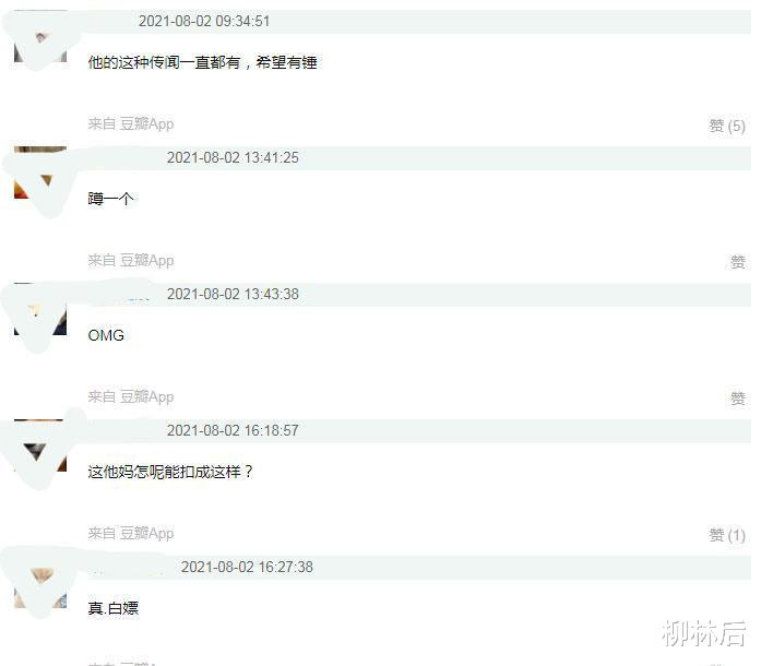 林俊杰|林俊杰再被爆料！最新爆料地点指向日本东京