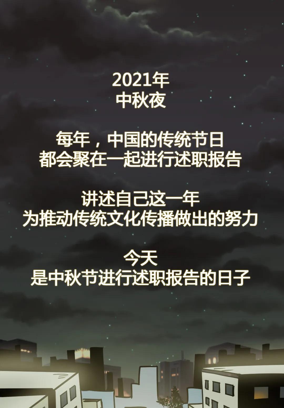  中秋晴朗夜，我们与星月相见
