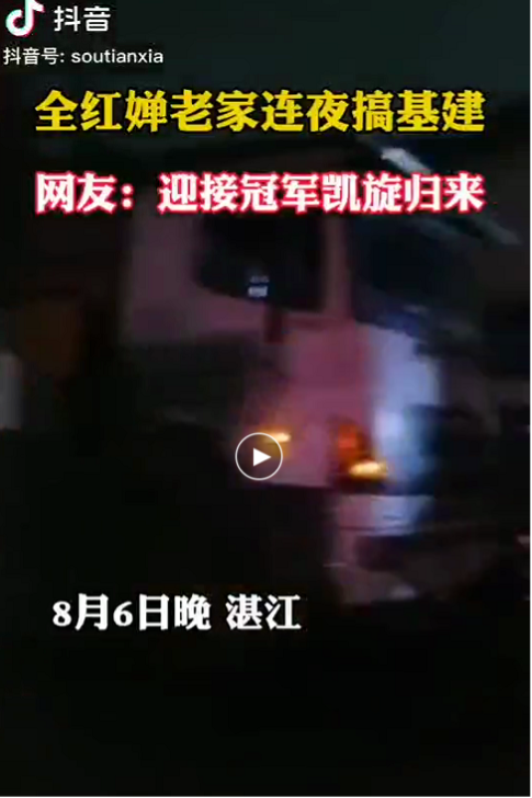 感觉会火|全红婵一夜爆红，老家发生“巨变”：当你足够优秀，身边全是好人