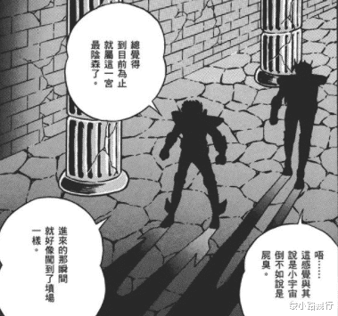 黄金十二宫|《圣斗士星矢》发生在黄金十二宫里最像赤壁之战的“赤臂之战”