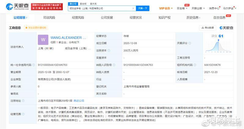 王力宏|王力宏暂退演艺圈，转战商业圈，大举动吓坏众人，100%持股上海科贸