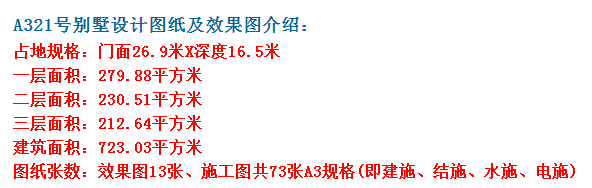 新中式三层别墅,休闲大厅和娱乐室,功能齐全